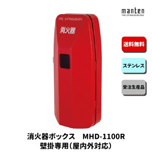 Ί{bNX Ίi[ ݒu Ǌ| W264×H620×D167 bh MHD-1100R _