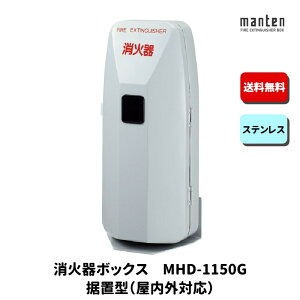 Ί{bNX Ίi[ ݒu u W270×H637×D170 O[ MHD-1150G _