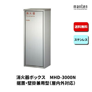 Ί{bNX Ίi[ ݒu u Ǌ| W238×H600×D175 XeX MHD-3000N _