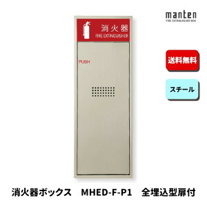 Ί{bNX Ίi[ ݒu S  W270×H740×D165 Vo[^bN MHED-F-P1 _