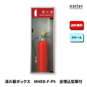 Ί{bNX Ίi[ ݒu S  W270×H740×D165 Vo[^bN MHED-F-P5 _