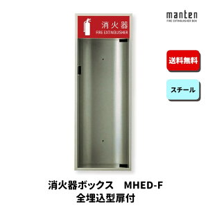 Ί{bNX Ίi[ ݒu S  W270×H740×D165 Vo[^bN MHED-F _