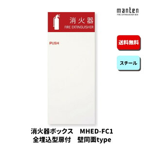 Ί{bNX Ίi[ ݒu S  W270×H636×D175 |bVzCg MHED-FC1 _