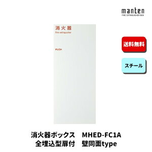Ί{bNX Ίi[ ݒu S  W270×H636×D175 |bVzCg MHED-FC1A _