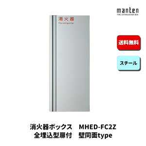Ί{bNX Ίi[ ݒu S  W267×H635×D185 A~D[Vo[ MHED-FC2Z _