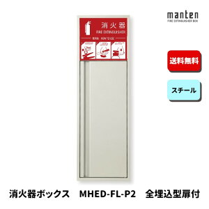 Ί{bNX Ίi[ ݒu S  W270×H853×D165 Vo[^bN MHED-FL-P2 _