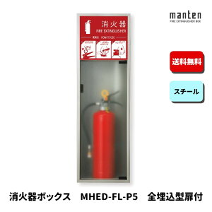 Ί{bNX Ίi[ ݒu S  W270×H853×D165 Vo[^bN MHED-FL-P5 _