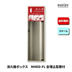 Ί{bNX Ίi[ ݒu S  W270×H853×D165 Vo[^bN MHED-FL _