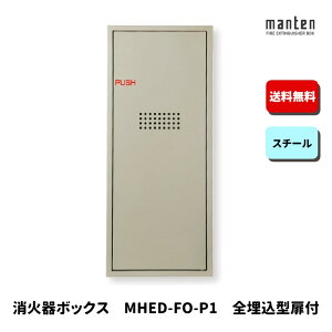 Ί{bNX Ίi[ ݒu S  W270×H636×D165 Vo[^bN MHED-FO-P1 _