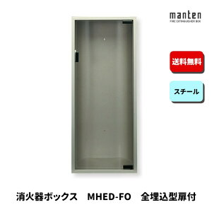 Ί{bNX Ίi[ ݒu S  W270×H636×D165 Vo[^bN MHED-FO _