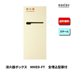 Ί{bNX Ίi[ ݒu S  W280×H650×D158.2 AC{[ MHED-FT _