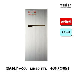 Ί{bNX Ίi[ ݒu S  W280×H650×D158.2 AC{[ MHED-FTS _