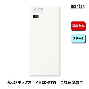 Ί{bNX Ίi[ ݒu S  W280×H650×D158.2 |bVzCg MHED-FTW _