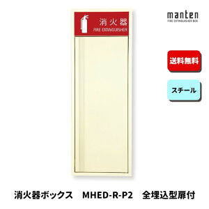 Ί{bNX Ίi[ ݒu S  W270×H740×D165 AC{[ MHED-R-P _