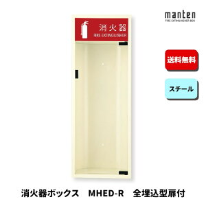 Ί{bNX Ίi[ ݒu S  W270×H740×D165 AC{[ MHED-R _