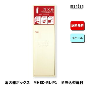Ί{bNX Ίi[ ݒu S  W270×H853×D165 AC{[ MHED-RL-P1 _