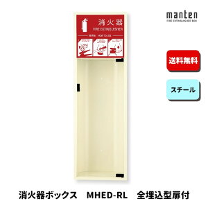 Ί{bNX Ίi[ ݒu S  W270×H853×D165 AC{[ MHED-RL _