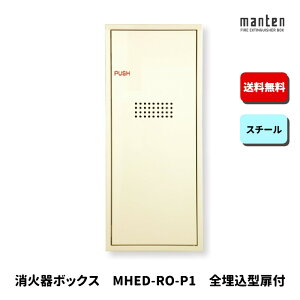 Ί{bNX Ίi[ ݒu S  W270×H636×D165 AC{[ MHED-RO-P1 _