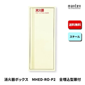 Ί{bNX Ίi[ ݒu S  W270×H636×D165 AC{[ MHED-RO-P2 _
