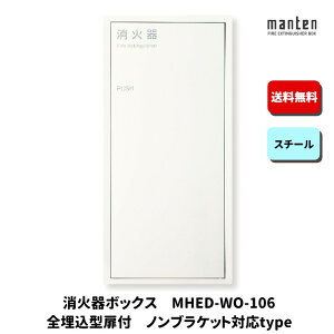 Ί{bNX Ίi[ ݒu S  W270×H636×D165 |bVzCg MHED-WO-106 _