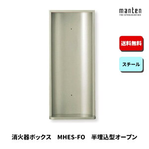 Ί{bNX Ίi[ ݒu  I[v W270×H636×D150(d75) Vo[^bN MHES-FO _