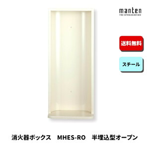 Ί{bNX Ίi[ ݒu  I[v W270×H636×D150(d75) AC{[ MHES-RO _