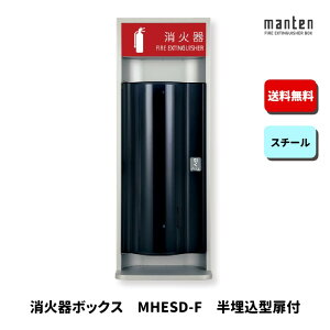 Ί{bNX Ίi[ ݒu   W270×H740×D150(d75) Vo[^bN MHESD-F _