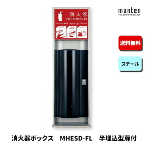 Ί{bNX Ίi[ ݒu   W270×H853×D150(d75) Vo[^bN MHESD-FL _