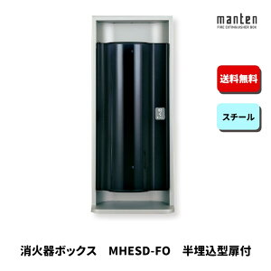 Ί{bNX Ίi[ ݒu   W270×H740×D150(d75) Vo[^bN MHESD-FO _