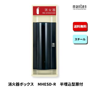 Ί{bNX Ίi[ ݒu   W270×H740×D150(d75) AC{[ MHESD-R _