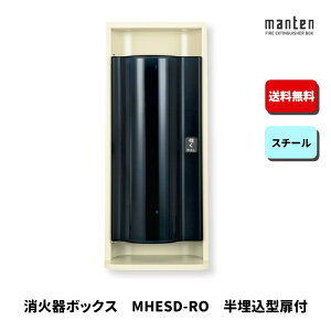 Ί{bNX Ίi[ ݒu   W270×H740×D150(d75) AC{[ MHESD-RO _