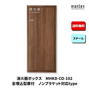 Ί{bNX Ίi[ ݒu S  W285×H641×D185 XeX MHKD-CO-10 _
