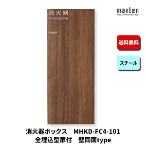 Ί{bNX Ίi[ ݒu S  W267×H635×D185 `R[uE MHKD-FC4-101 _