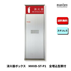 Ί{bNX Ίi[ ݒu S  W280×H740×D165 XeX MHVD-ST-P1 _