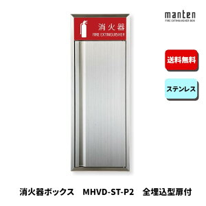 Ί{bNX Ίi[ ݒu S  W280×H740×D165 XeX MHVD-ST-P2 _