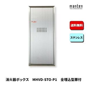 Ί{bNX Ίi[ ݒuS  W280×H635×D165 XeX MHVD-STO-P1 _