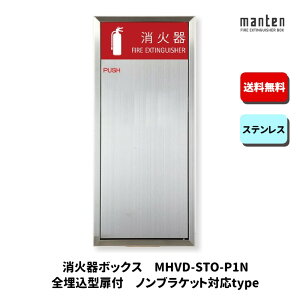 Ί{bNX Ίi[ ݒu S  W280×H635×D165 XeX MHVD-STO-P1N _