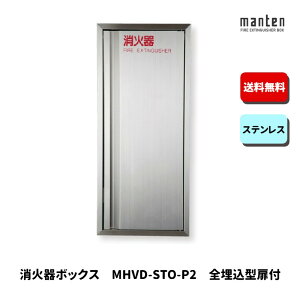 Ί{bNX Ίi[ ݒu S  W280×H635×D165 XeX MHVD-STO-P2 _