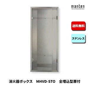Ί{bNX Ίi[ ݒu S  W280×H635×D165 XeX MHVD-STO _