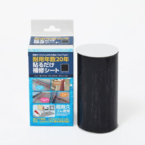 素材 補修材 防水シート 屋根 素材 補修材の人気商品 通販 価格比較 価格 Com 素材 補修材 防水シート 屋根 素材 補修材の人気商品 通販 価格比較 価格 Com