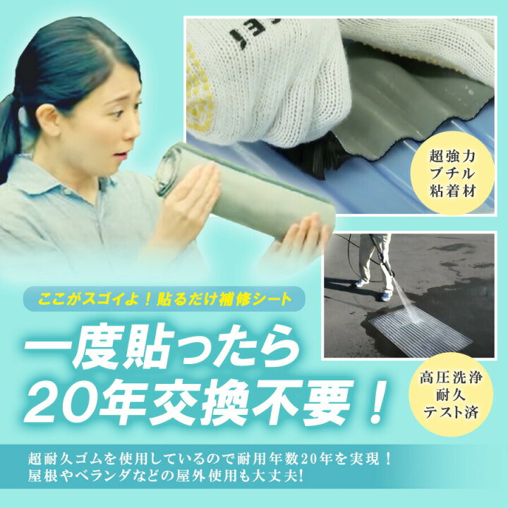 楽天市場 貼るだけ補修シート グレー ブラック １４０ｘ５００サイズ 梅雨 台風 対策 雨漏れ防 水漏れ 防水 簡易防水 ベランダ 屋根 排水管 雨どいの補修に Diy 補修テープ 補修シート 防水シート Monoroots