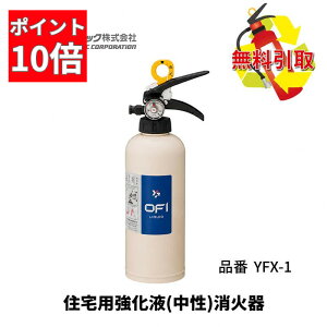 �_�|�C���g10�{ 7/31�^�y8/4 �\�񕪁z���Ί� ������� �p�� ���� ������ �Z��p �ƒ�p ���^ �����t ���� Y���}�g�v���e�b�N FX-1YTK-1X3 ��p�i �Z��p���������t���Ί� ���Ί킨����� ���T�C�N