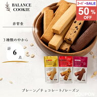 ＼半額 スーパーセール数量限定／非常食セット 非常食 お菓子 保存食 保存食セット 防災食 防災食セット …