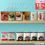非常食セット 非常食 おかず 保存食 防災食 レトルト 防災 食品 野菜 5年保存 備蓄 防災食セット 保存食…