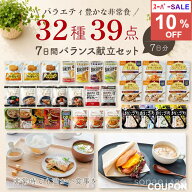 非常食セット 保存食 防災食 7日分 献立セット 防災食セット 保存食セット 非常食 おいしい 美味しい お…