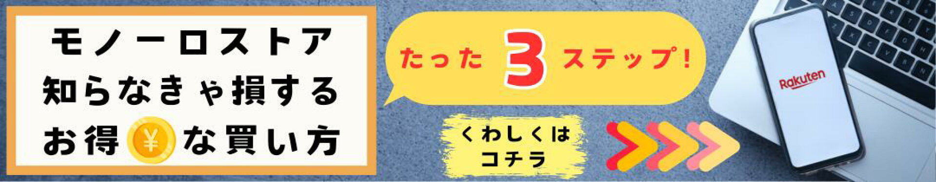 普通に買い物するより絶対お得な方法を伝授