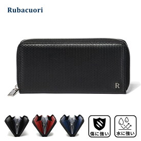 ルバクオーリ 財布 カードがたくさん入る カード入れが多い カーボンレザー 国産革 機能性 ギフト プレゼント かっこいい 使いやすい Rubacuori RUMW2CT2 モノーロ