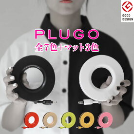 延長コード コンセントタップ 家庭用 コードリール PLUGO プラゴ コンパクト おしゃれ デザイン インテリア 巻き取り ドーナツ型 シンプル 持ち運び 旅行 テレワーク 2.5m 3口 7色 壁掛け キッチン プレゼント ギフト メーカー直営 monos公式ショップ 日本製