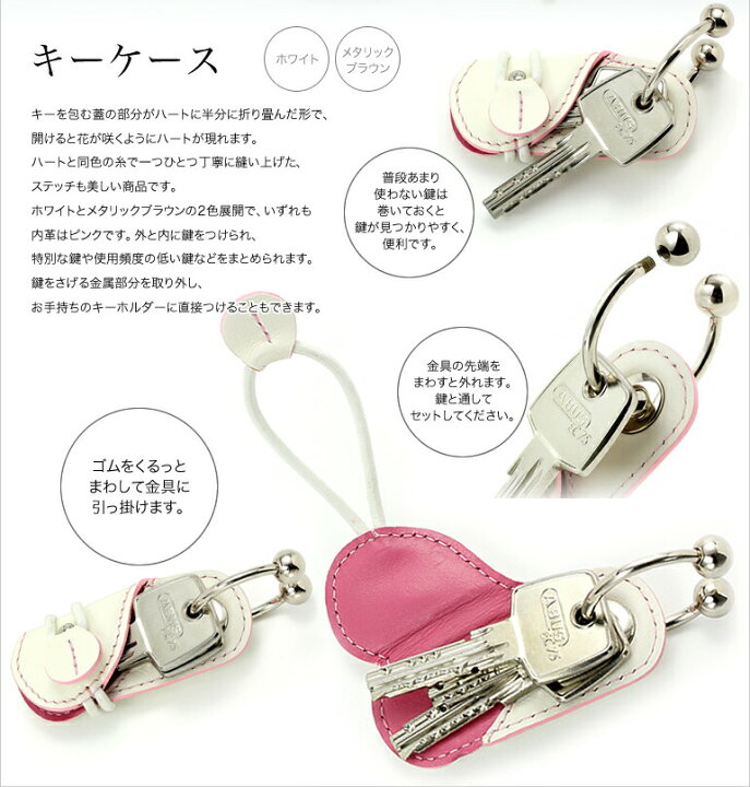 楽天市場】おしゃれ かわいい キーケース キーカバー Herp ハープ 