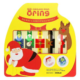 Oring オリング クリスマス バージョン 簡単に折って作れる プラスチック 折り紙 リング monos×COCHAE コチャエ フリーサイズ モノス 指輪 パーティー おりがみ ゆびわ 子供 こども キッズ ポップ POP おもしろグッズ メール便発送